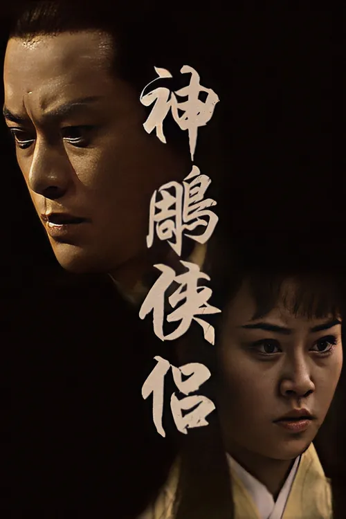 The Return of the Condor Heroes poster