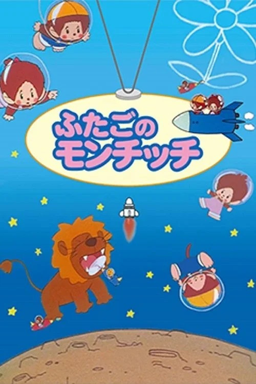 Monchhichi Twins poster