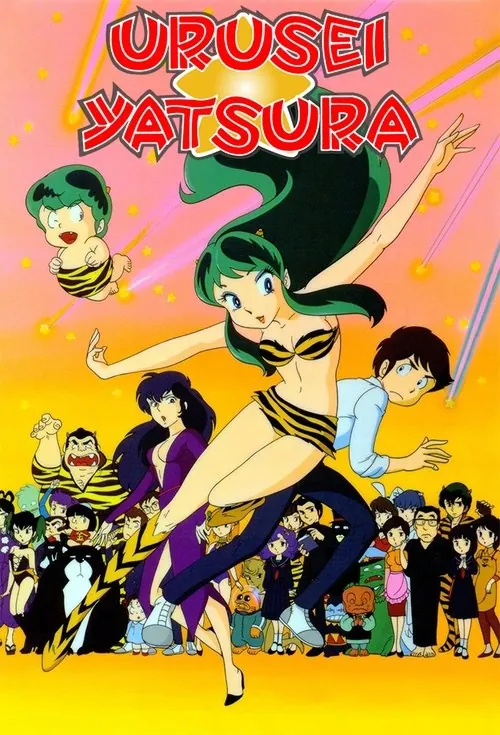 Urusei Yatsura poster