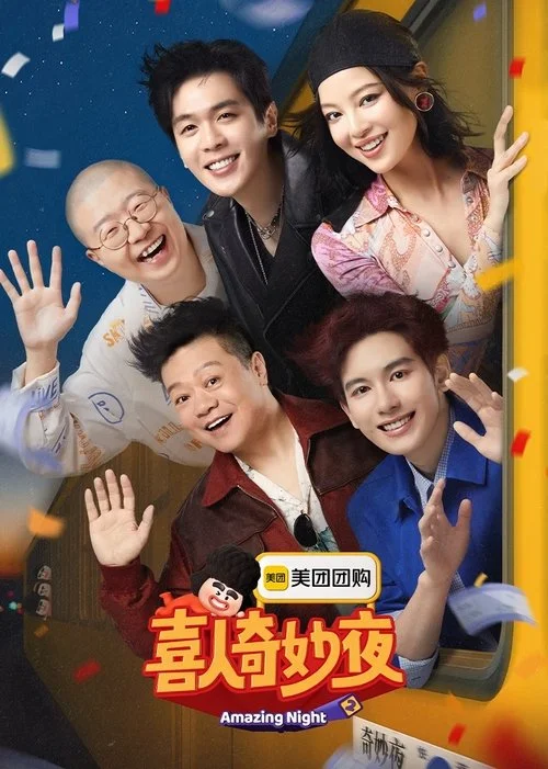 Amazing Night poster