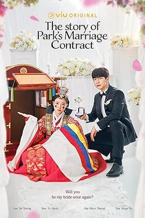 The Marriage poster